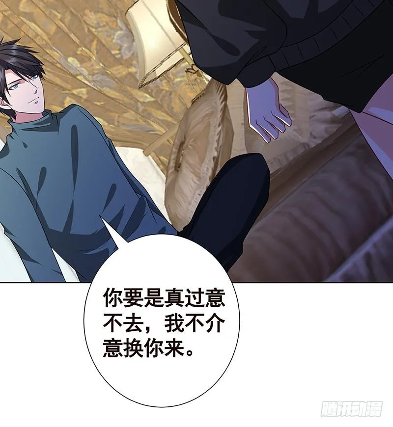 第141话 女人的战争 第31页