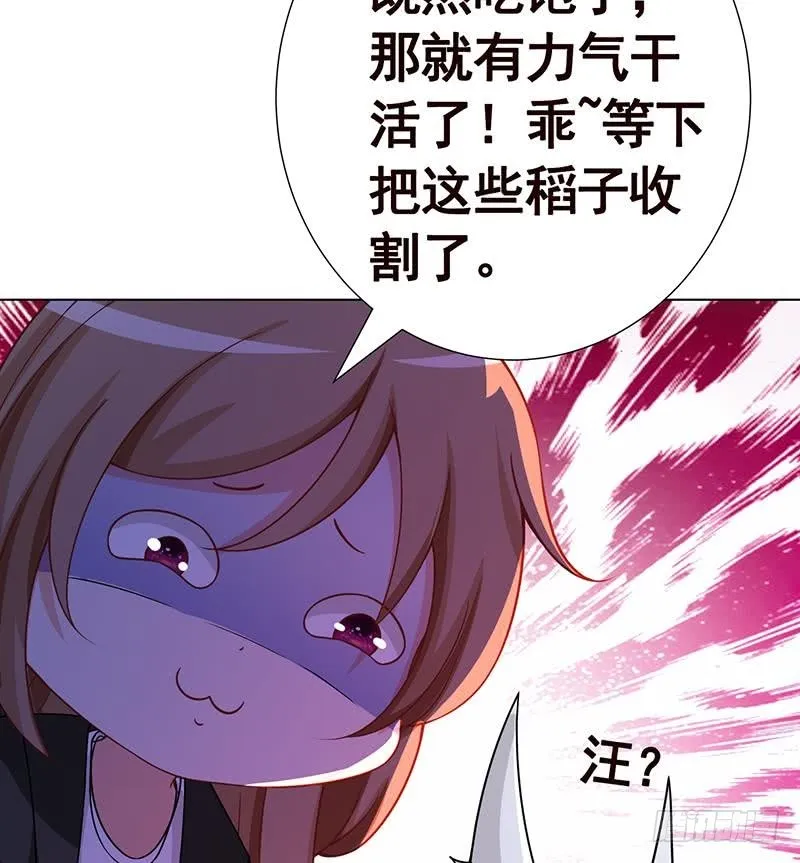 第141话 女人的战争 第45页