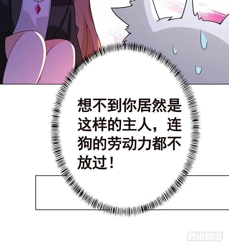 第141话 女人的战争 第46页