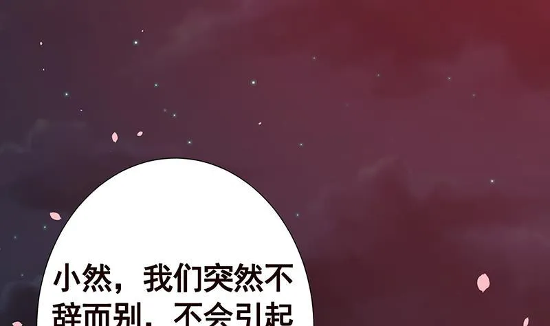 第141话 女人的战争 第48页