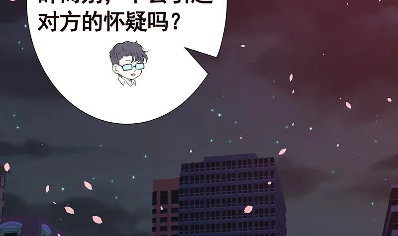 第141话 女人的战争 第49页