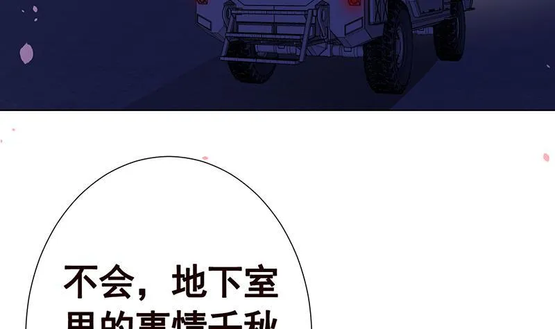 第141话 女人的战争 第51页