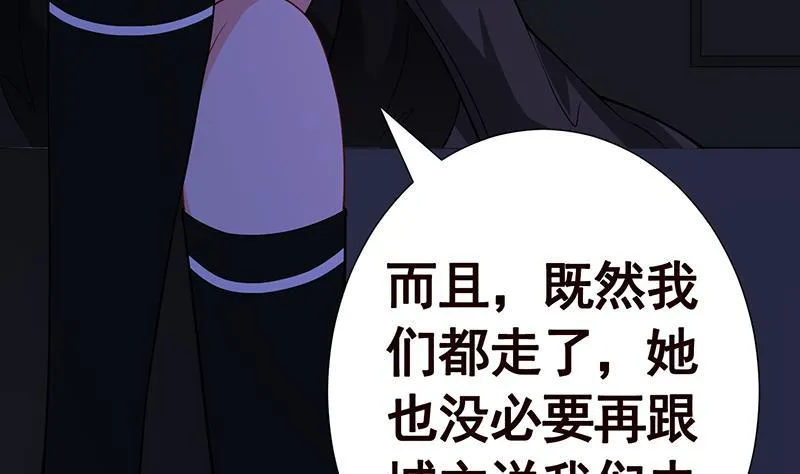 第141话 女人的战争 第56页