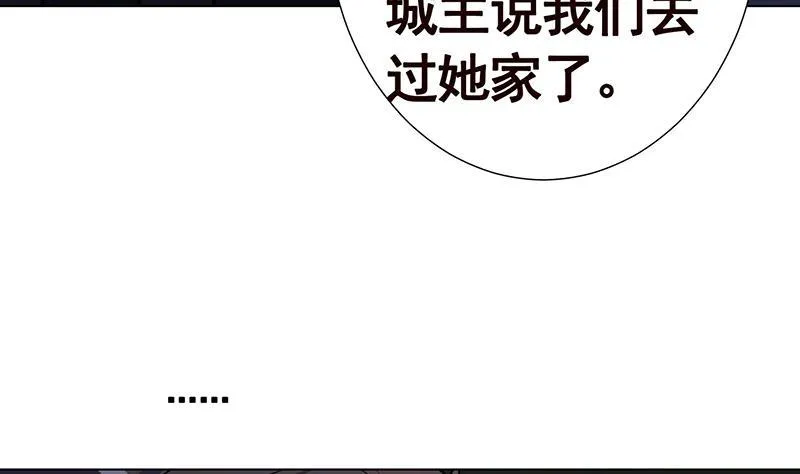 第141话 女人的战争 第57页
