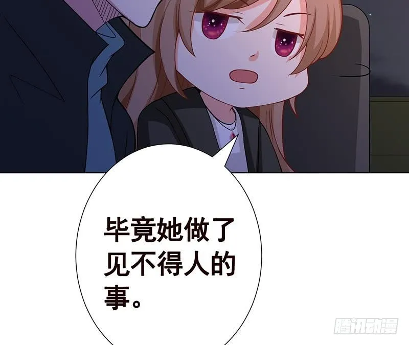 第141话 女人的战争 第59页