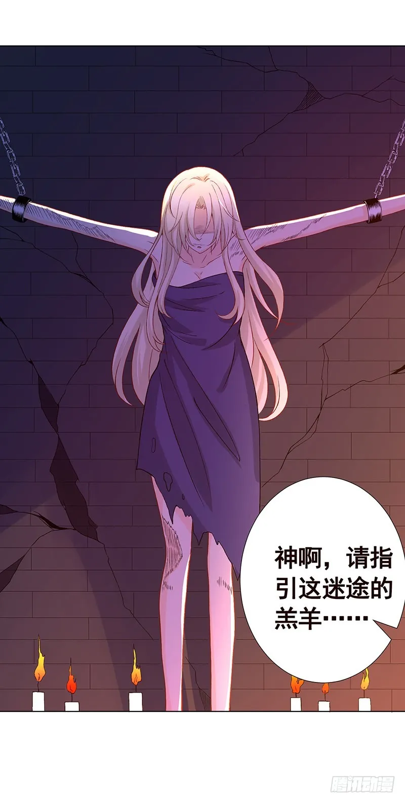 第141话 女人的战争 第62页