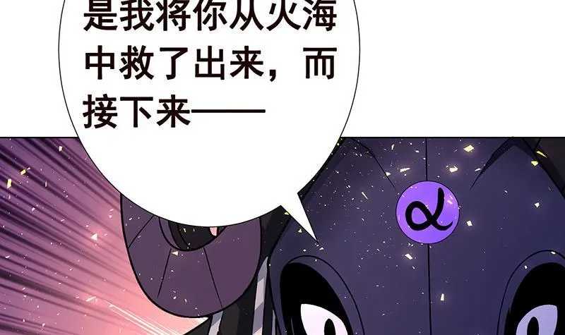 第142话 铁骨铮铮F4 第10页