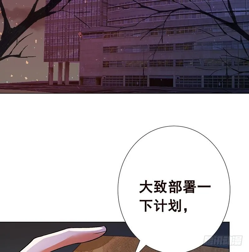 第142话 铁骨铮铮F4 第27页