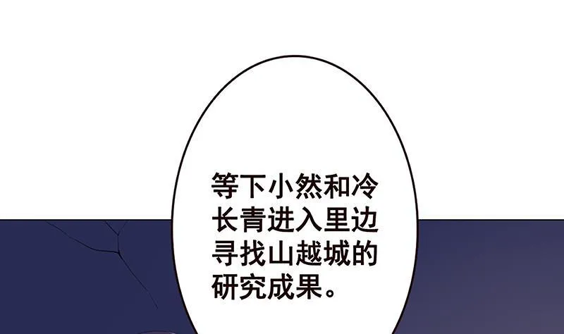 第142话 铁骨铮铮F4 第29页