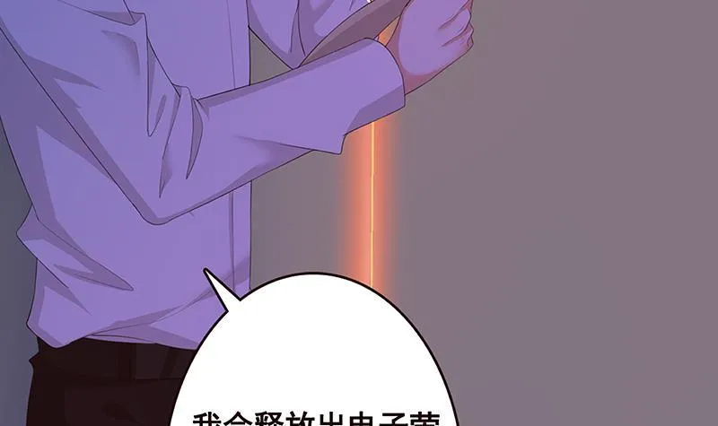 第142话 铁骨铮铮F4 第31页
