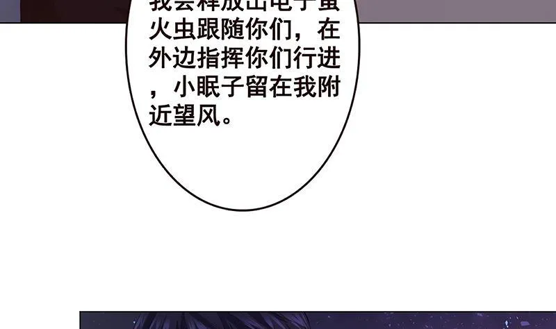 第142话 铁骨铮铮F4 第32页