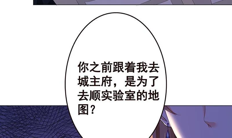 第142话 铁骨铮铮F4 第34页