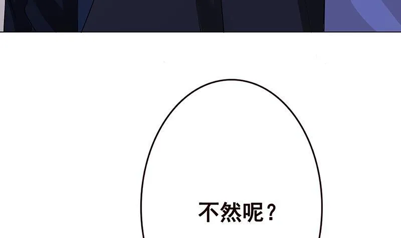 第142话 铁骨铮铮F4 第37页
