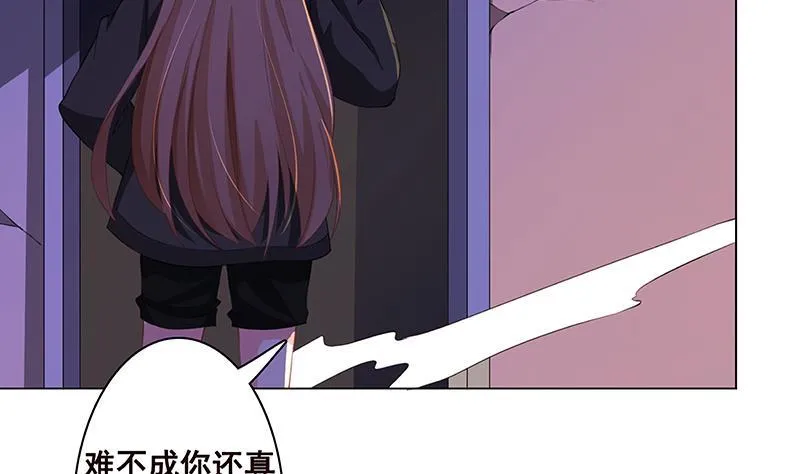 第142话 铁骨铮铮F4 第39页
