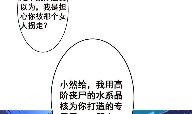 第142话 铁骨铮铮F4 第40页
