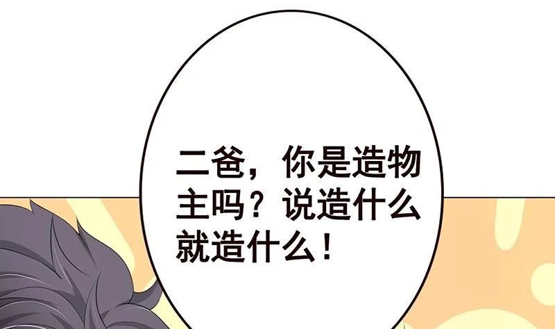 第142话 铁骨铮铮F4 第44页