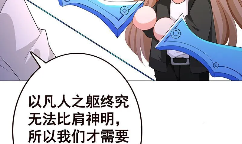 第142话 铁骨铮铮F4 第46页
