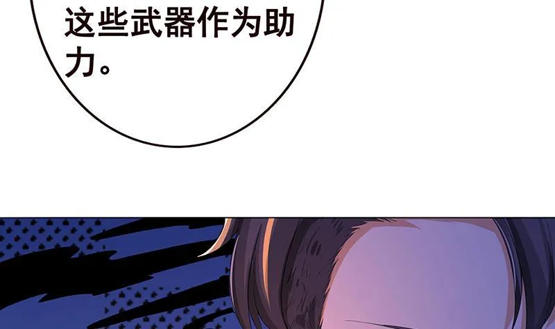 第142话 铁骨铮铮F4 第47页