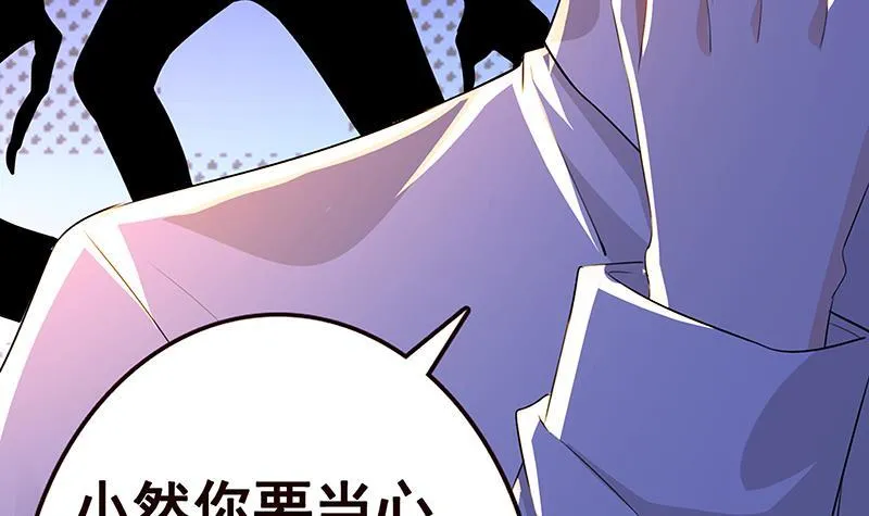第142话 铁骨铮铮F4 第49页