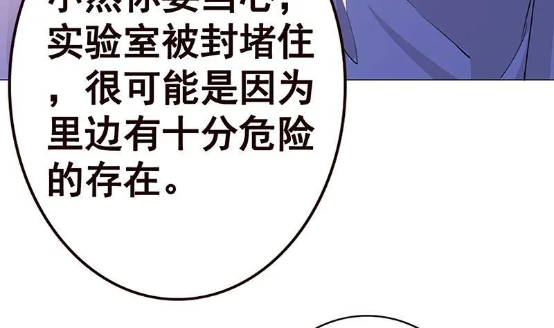 第142话 铁骨铮铮F4 第50页