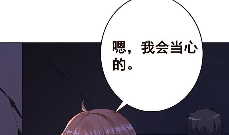 第142话 铁骨铮铮F4 第51页