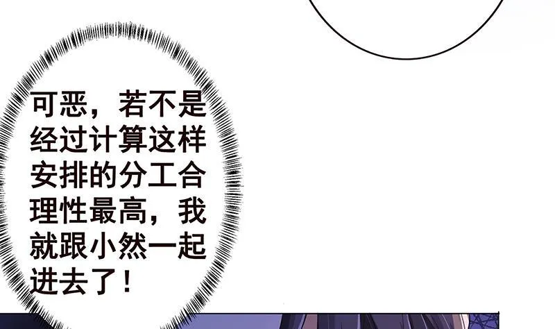 第142话 铁骨铮铮F4 第54页