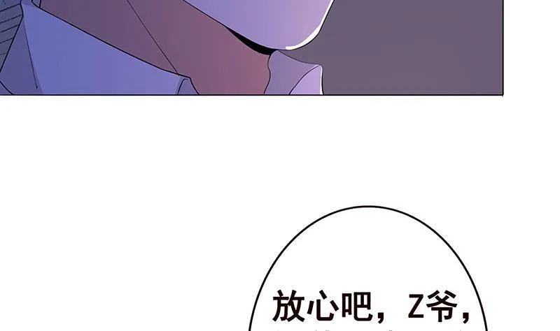 第142话 铁骨铮铮F4 第56页