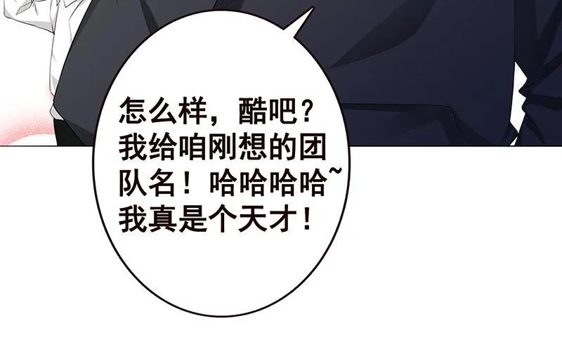 第142话 铁骨铮铮F4 第61页
