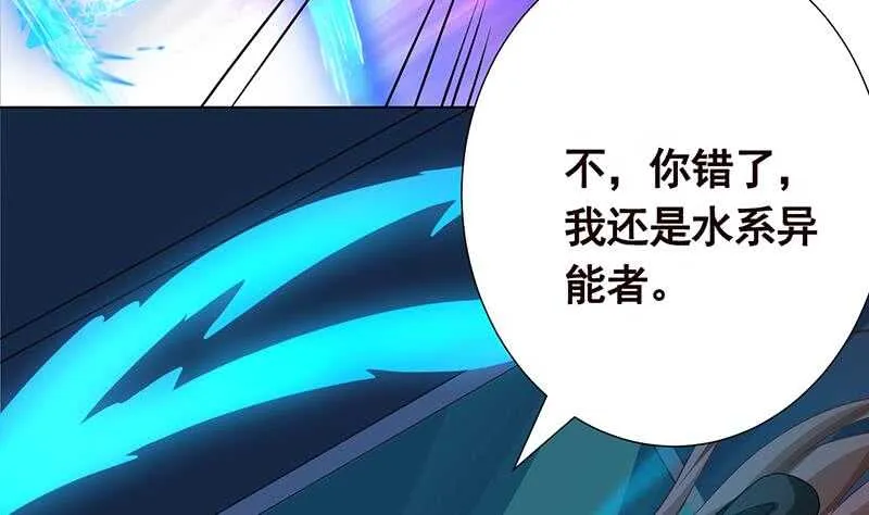 第143话 鬼怪 第3页