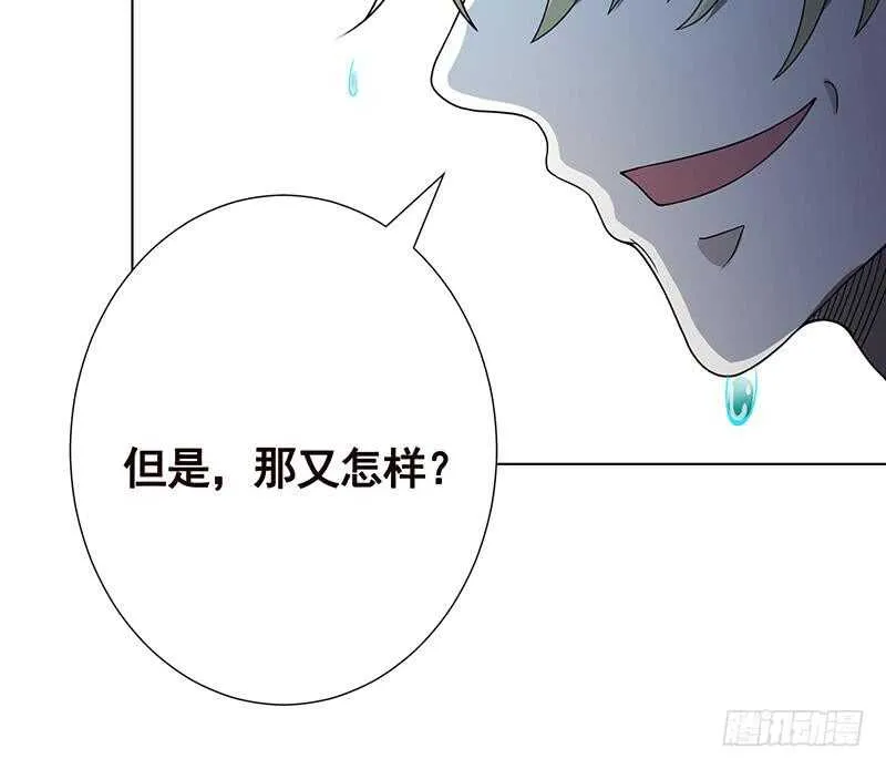 第143话 鬼怪 第16页