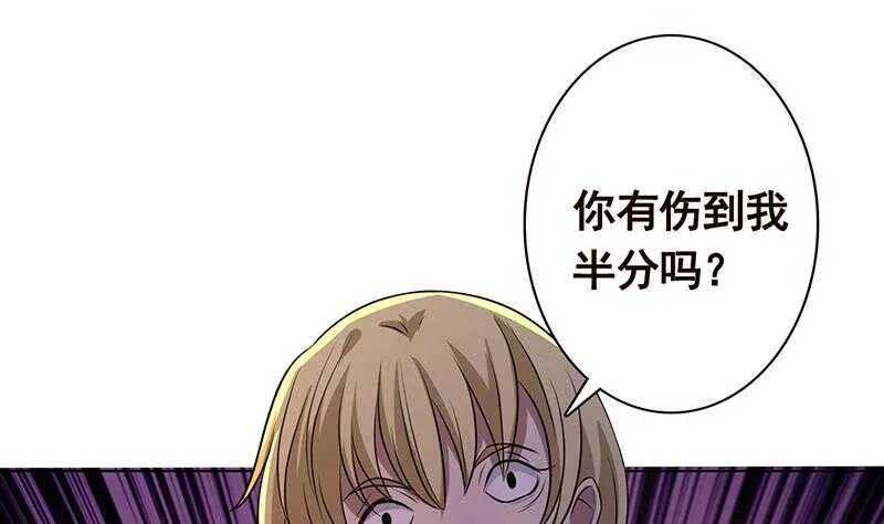 第143话 鬼怪 第17页
