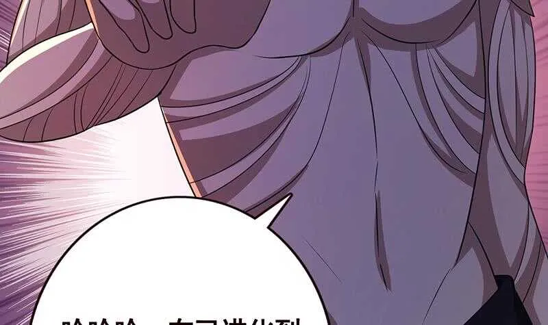 第143话 鬼怪 第19页