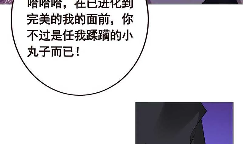 第143话 鬼怪 第20页