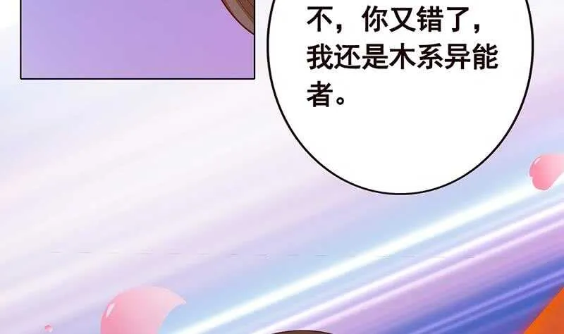 第143话 鬼怪 第23页