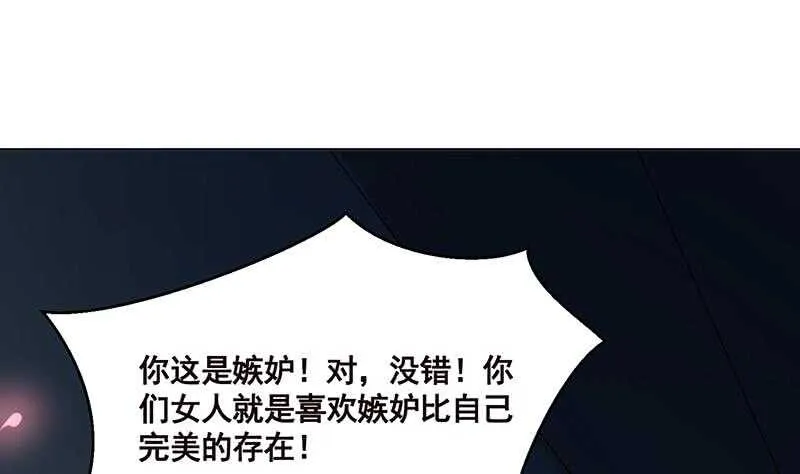 第143话 鬼怪 第32页