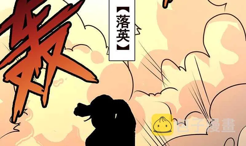 第143话 鬼怪 第42页