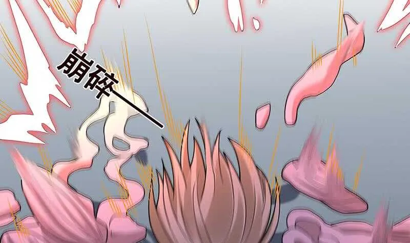 第143话 鬼怪 第50页