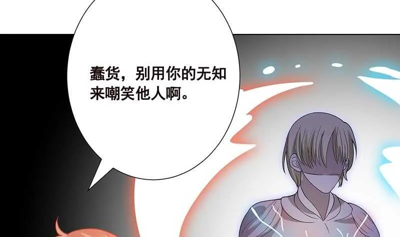 第143话 鬼怪 第52页