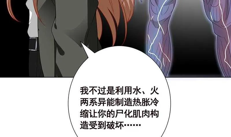 第143话 鬼怪 第54页
