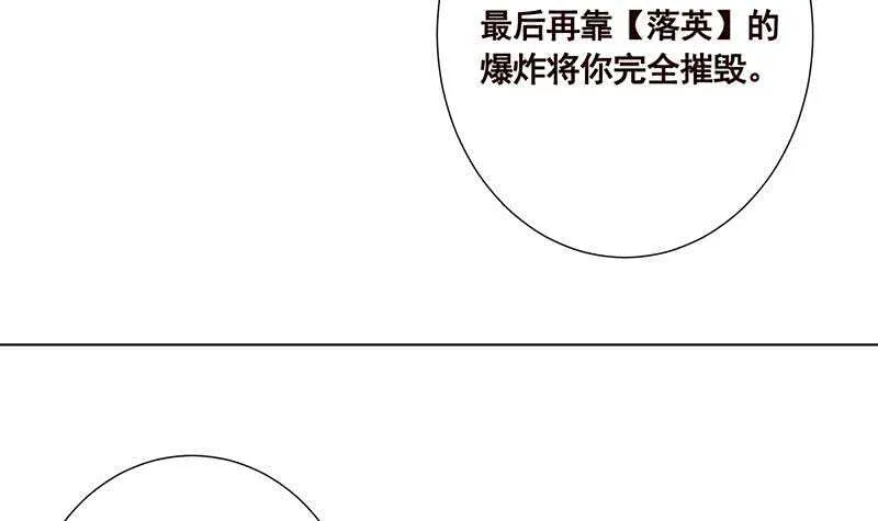 第143话 鬼怪 第58页