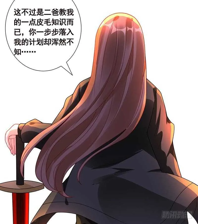 第143话 鬼怪 第59页