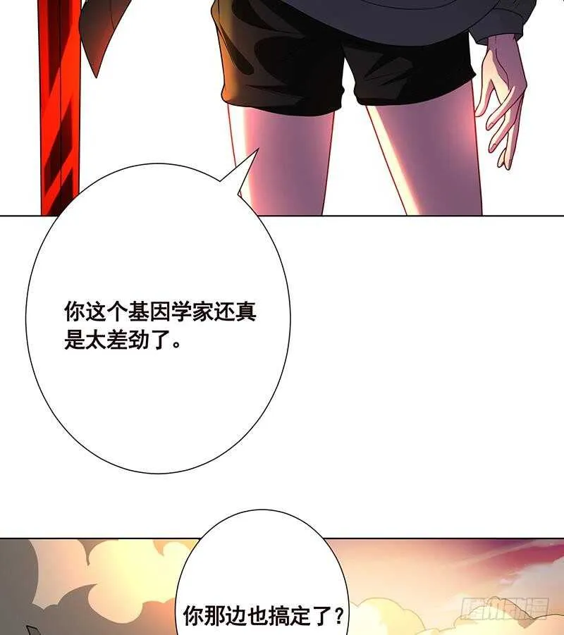 第143话 鬼怪 第60页