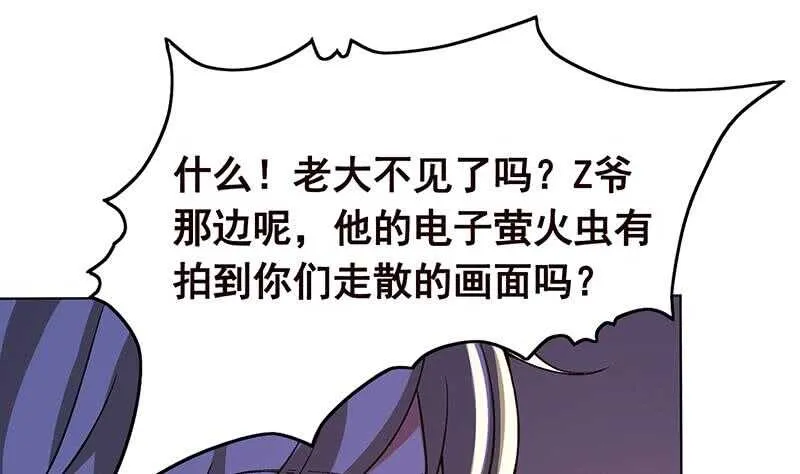 第144话 食色性也 第2页