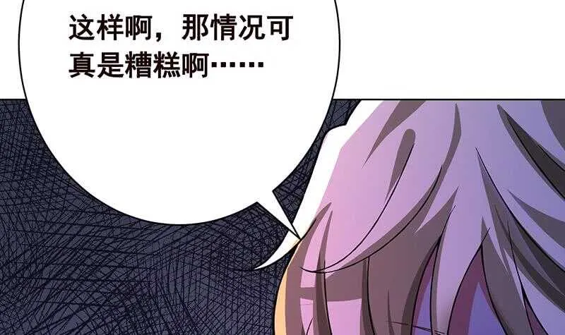 第144话 食色性也 第7页