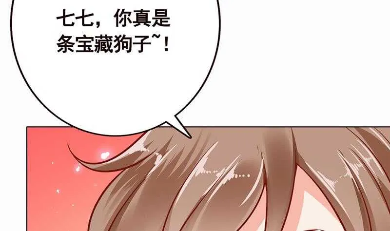 第144话 食色性也 第35页