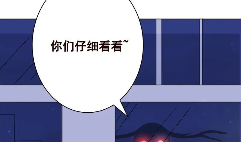 第145话 你当我傻吗？！ 第11页