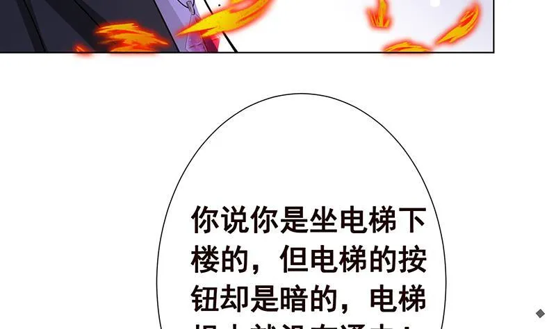 第145话 你当我傻吗？！ 第27页