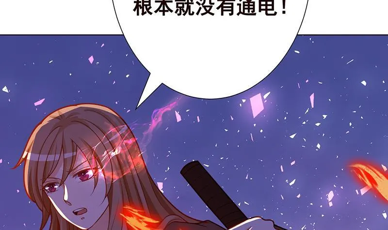 第145话 你当我傻吗？！ 第28页