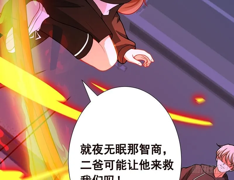 第145话 你当我傻吗？！ 第36页