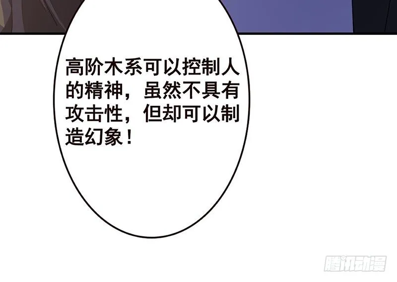 第145话 你当我傻吗？！ 第61页